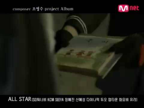 [MV] 가시리 - SG Wannabe & KCM (Feat. Eunjung)