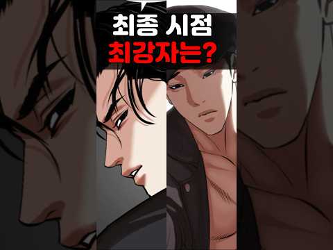 외지주 최종시점에 누가 가장 강할까