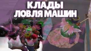 ПОИСК НОВЫХ КЛАДОВ И ЛОВЛЯ ЛЮКС МАШИН | ARIZONA RP[Tucson]