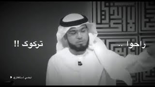 شاهد هذا الفيديو إذا تخلى عنك كل من حولك ❤ #وسيم يوسف