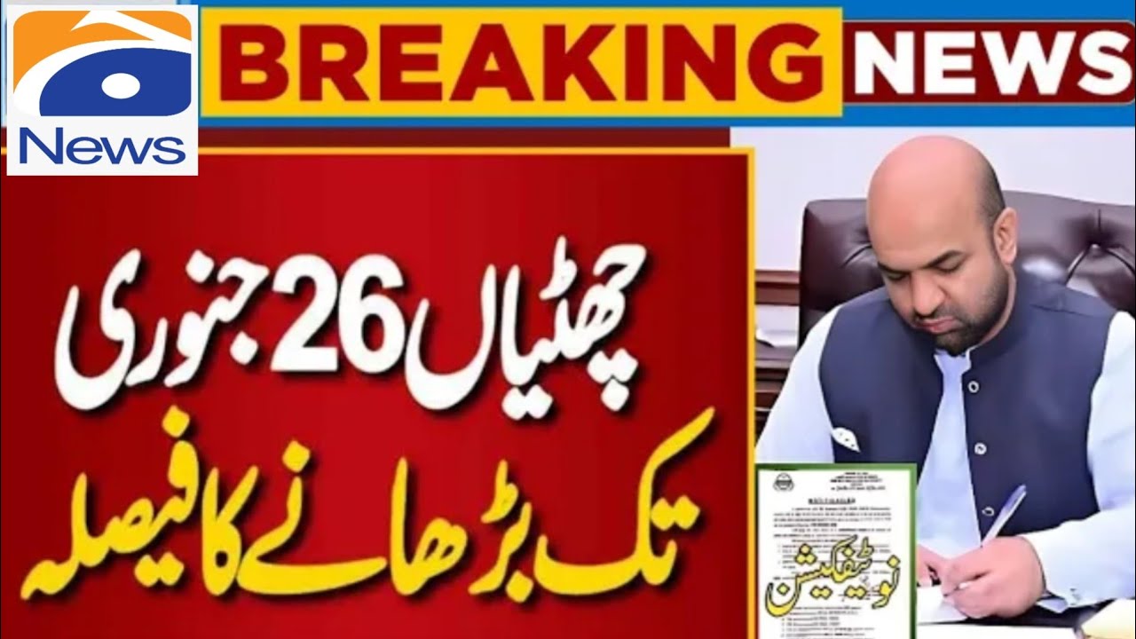 Punjab School Holidays Update | Education Minister Meeting | Viral Notification Reality