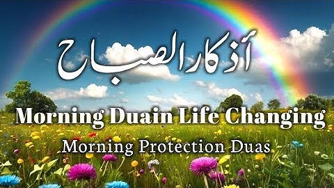 Subah Ke Azkar | Morning Azkar |Morning Wazifa after Fajr | Morning Dua