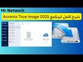    2021 acronis true image