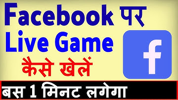How To Livestream Games Using Facebook Gaming Android App - Facebook Gaming App Tutorial (HINDI) 🔥🎮