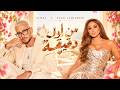 من أول دقيقة   إليسا وسعد لمجرد                                                                      حالتي