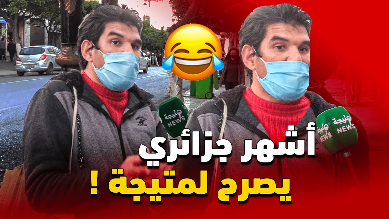 ملك الميمز يعود بفيديو ناري ويشرح جمال المرأة كما لم تفهمه من قبل 😂