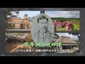 百年続く牧の詩~江戸から昭和へ 激動の時代を生きた岩崎久彌~