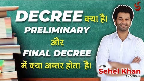 Decree क्या है | Preliminary और Final Decree में क्या अंतर है ( हिंदी में )