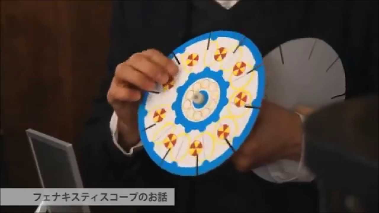 視覚玩具でアニメーションソーマトロープと驚き盤05 フェナキスティス
