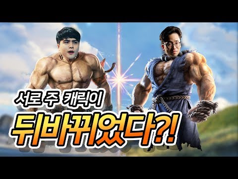 철권신 무릎의 고우키 <strong>VS</strong> 날먹신 아빠킹의 브라이언 / Knee(Akuma) <strong>vs</strong> Daddyking(Bryan), Reversed Main <strong>Pick</strong> Battle