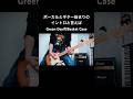 Green DayのBasket Case ボーカルとギター始まりのイントロが最高過ぎる #shorts #宅録パンクギタリスト #greenday #basketcase #guitar