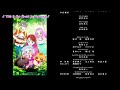 Wonderful Precure Movie Ending