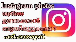 how to get captions for instagram photos malayalam / how to find hashtag for instagram photos screenshot 3