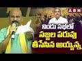 Ayyanna Patrudu Slams YS Jagan Government