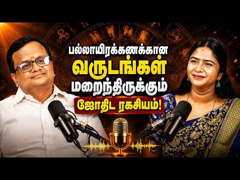 மறைந்திருக்கும் ஜோதிட ரகசியம்! | Astro Arun Ji | One 2 One Bakthi #arunji #vedicastrology