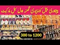 Taxali Khussa Market Lahore | Famous khussa & kolapuri Chappal | Peshawari Chappal | Hamid Ch Vlogs