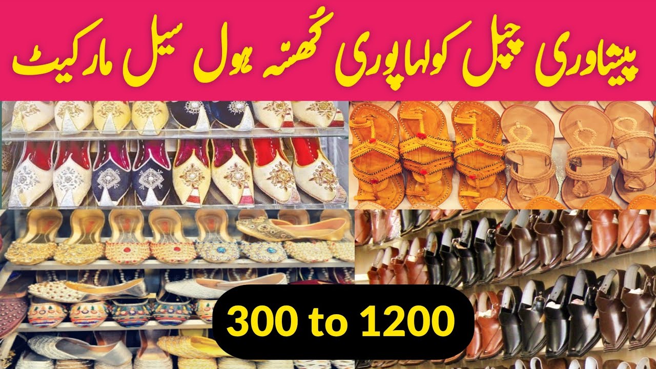 Taxali Khussa Market Lahore | Famous khussa & kolapuri Chappal | Peshawari Chappal | Hamid Ch Vlogs