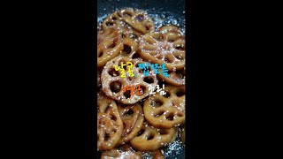 60초비법! 연근! 요린이도 손 댈 수 있어요~/ lotus root soy sauce