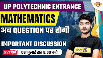POLYTECHNIC ENTRANCE | MATHEMATICS | अब QUESTION पर होगी IMPORTANT DISCUSSION | BY MANAK SIR