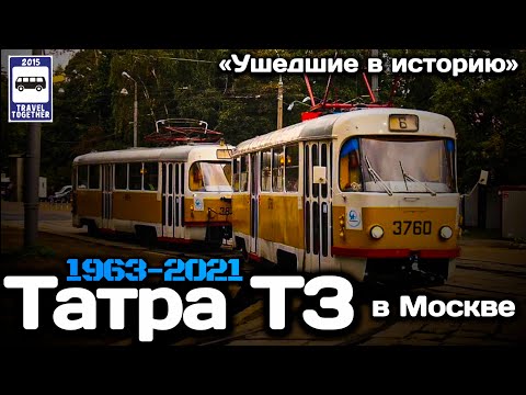 Video: Firkant Med Tre Stationer I Moskva
