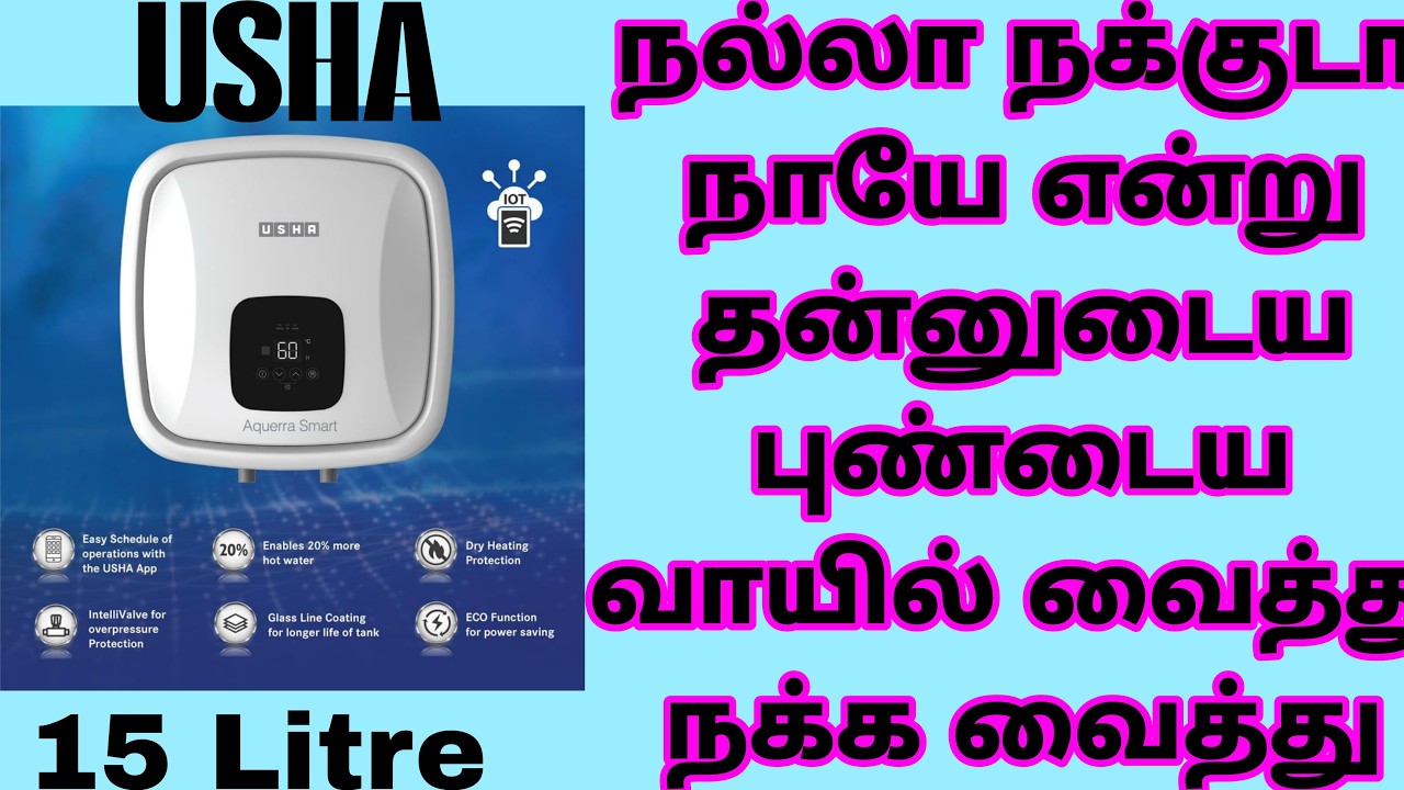 Usha Aquerra 15 Litre Vertical Smart Geyser with Intelligent Features Through App Details Tamil