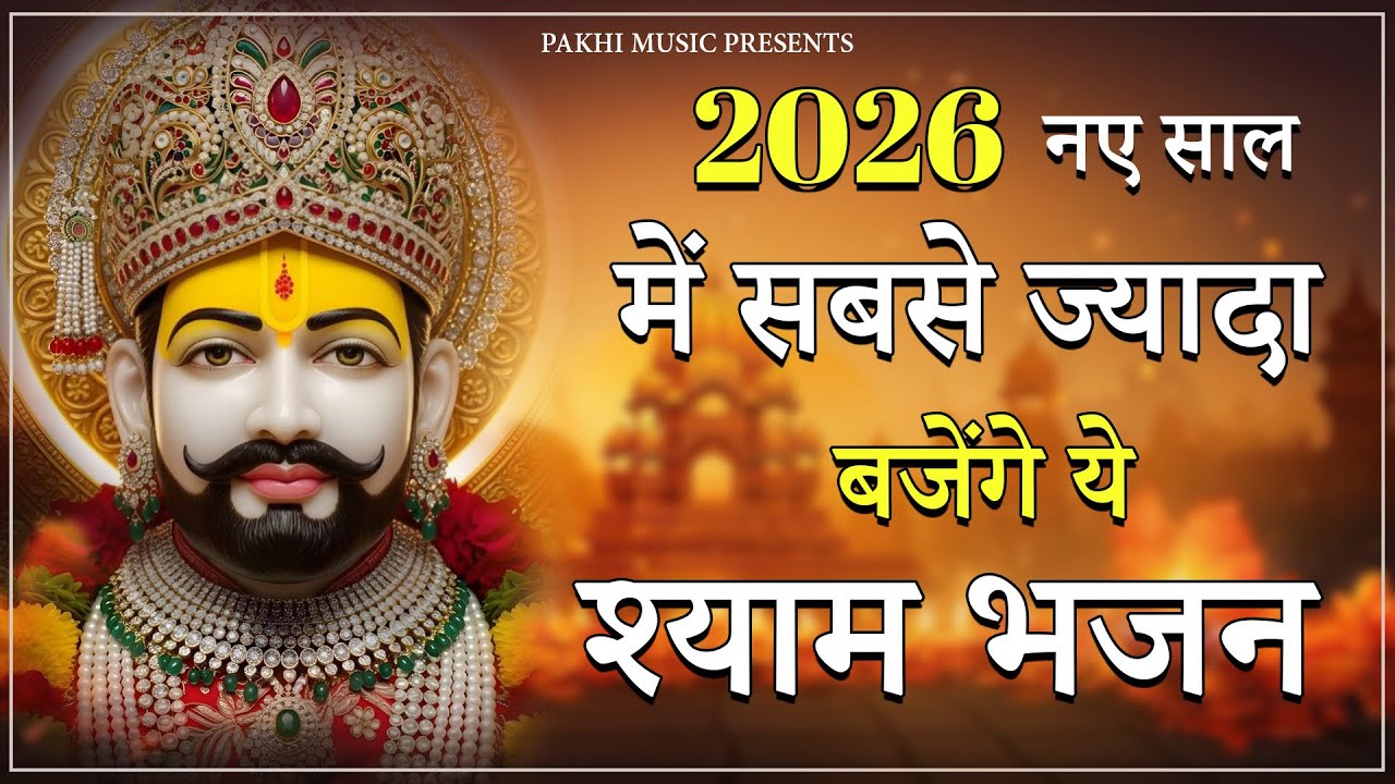 Top 10 Krishna Bhajan 2026- Nonstop Krishna Bhajan कृष्ण भजन Krishna Song 2026 राधा कृष्ण भजन 2026