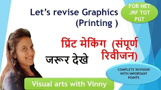 Complete PRINTMAKING (Graphics) in One Video: Specially for NET, JRF, TGT, PGT