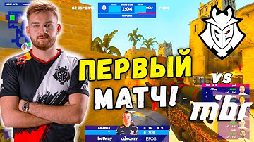 G2 ПЕРВЫЙ МАТЧ - G2 vs MiBR - ЛУЧШИЕ МОМЕНТЫ | BLAST Premier Fall Groups 2021 (CS:GO)