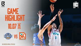 【ハイライト】10/7(水)りそなグループ B.LEAGUE 2026-27 B.LEAGUE PREMIER リーグ戦 茨城ロボッツ戦