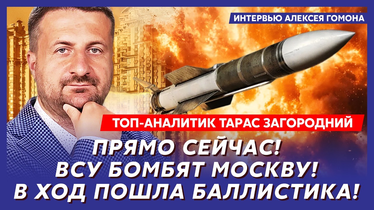 ВСУ разносят Россию! Население в панике! Хаменеи – все! Путин следующий! – топ-аналитик Загородний