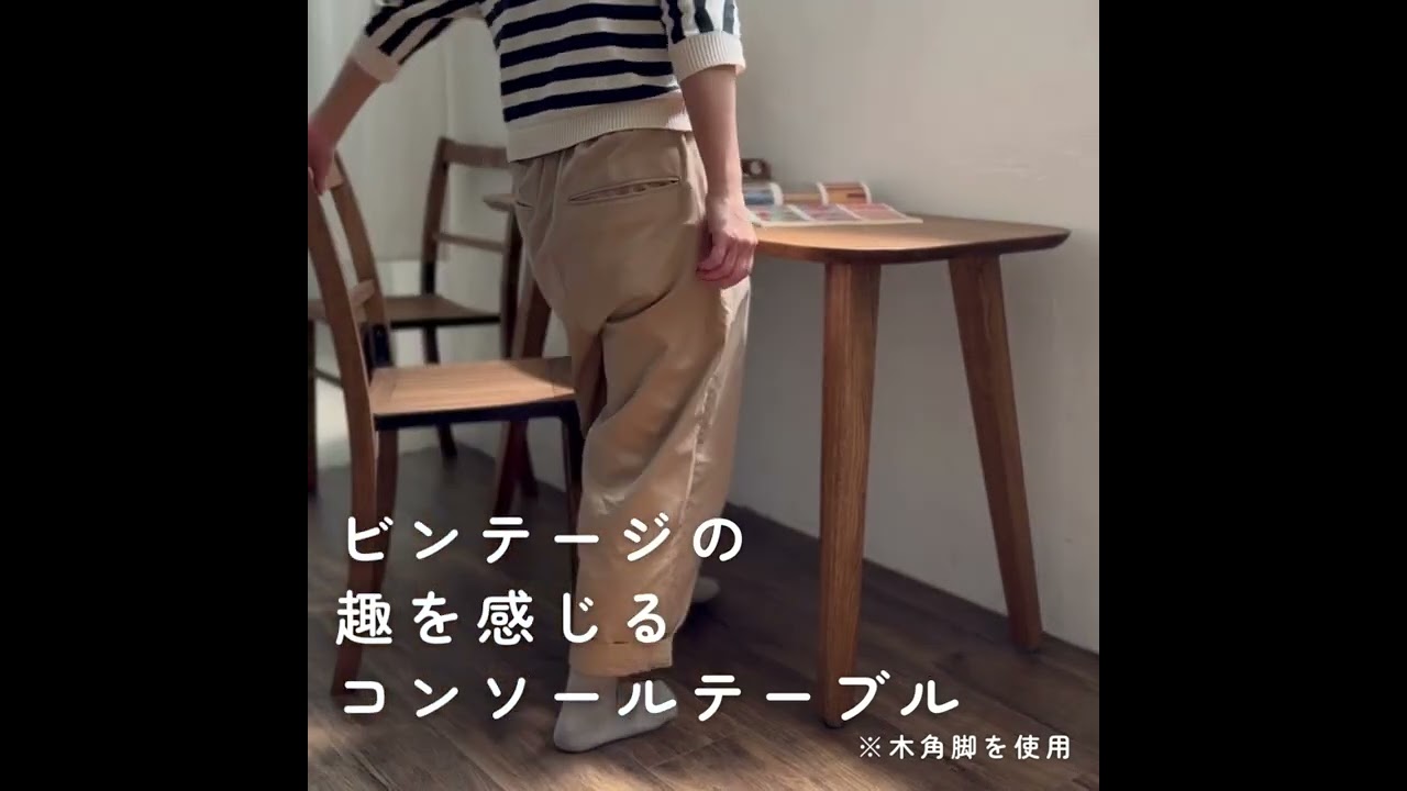 RADYコンソールテーブル (ブラス脚) | DOUBLEDAY ONLINE SHOP