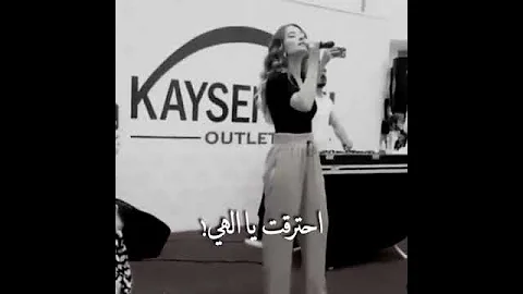 أغنية تركية حبك كالجحيم مع حماس الجمهور 