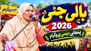 Mirza - Bali Jati - Chimta - Latest Punjabi-2026-Five Star Dinga Gujrat