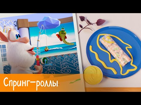 Буба - Готовим с Бубой: Спринг-роллы - Серия 24 - Мультфильм для детей