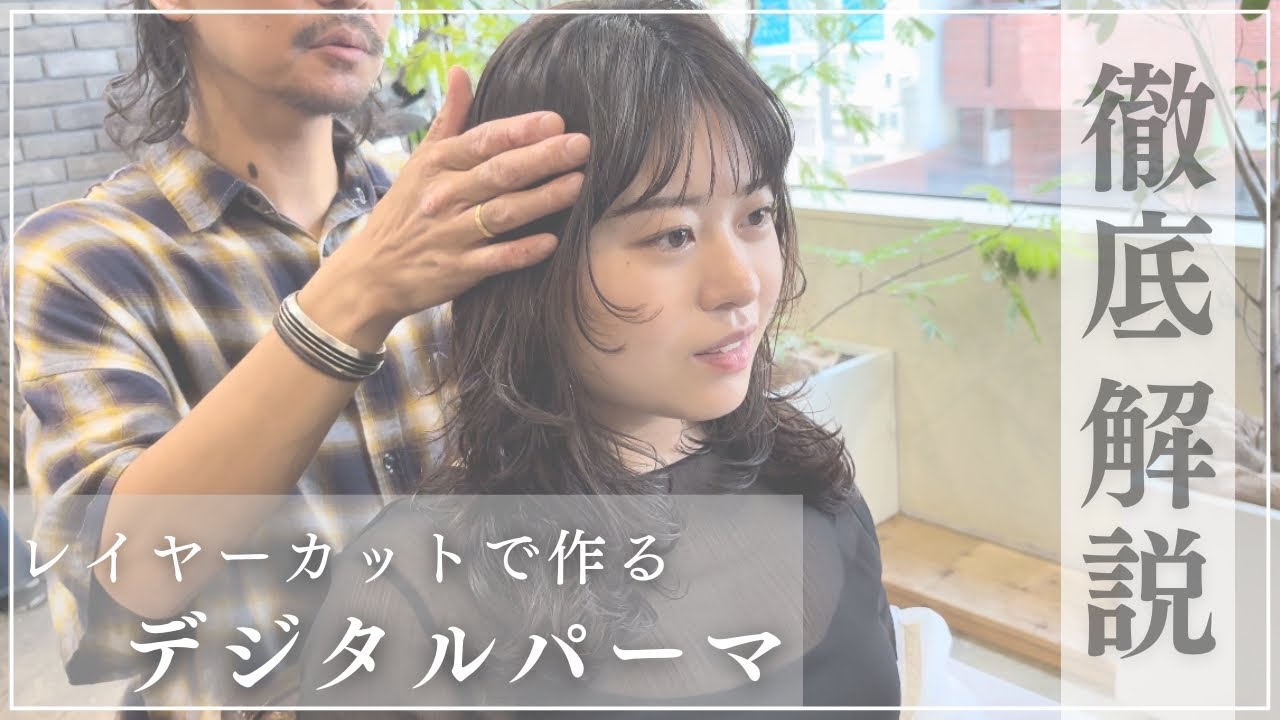 The secret to layered haircuts] An instructional video for