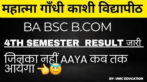 mgkvp result | mgkvp 4th semester result| Mgkvp Result 2025 | Mgkvp Results ba bsc bcom 4th semester