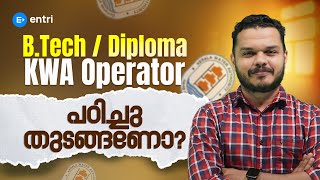 KWA Operator  ‼️ഒറ്റ ക്ലിക്കിൽ അറിയേണ്ടതെല്ലാം‼️(Qualification, Syllabus, Strategy)‼️