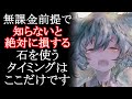 【メメントモリ】無課金が石を使うタイミングはここだけです【メメモリ】