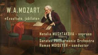 В. Моцарт. &quot;Exsultate, jubilate&quot;. Н. Муштакова. Р. Моисеев