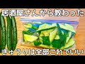 切って漬けるだけ【旨ダレきゅうり】サッパリで病みつきのきゅうり！これからの季節にピッタリ！作り置き・常備菜・大量消費レシピ