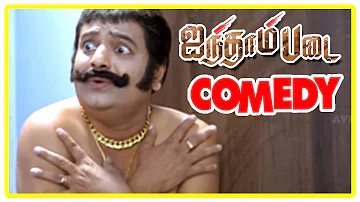 Aintham Padai | Aintham Padai Tamil Full Movie Comedy Scenes | Vivek | Sundar C Comedy scene | Vivek