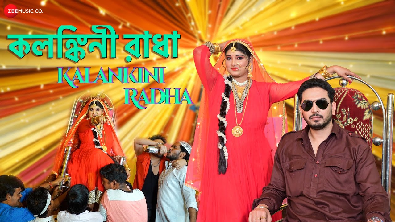 Kalankini Radha   Official Music Video  Chayanika  Rajiv Bose Rimika Hasanur  Sourav