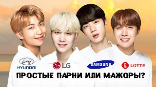 Где учились BTS | часть1| Namjoon, Seokjin, Yoongi, Hoseok