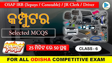 Computer Top 50 Plus MCQS | Class - 6 | Computer for Odisha Police Sepoys/Constable/Jr Clerk/Driver