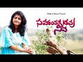 Sahaayakudavu neeve  sharonphilipphilipgarikijkchristopher  latesttelugu christian song 2022