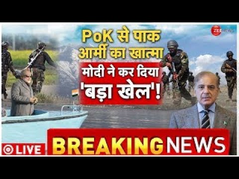 Indian Army Moved Towards PoK LIVE : PoK पर हो गया खेला, तड़प रहा Pakistan ! | PM Modi | Imran Khan