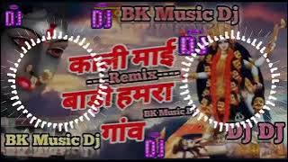Pawan Singh//Kali Mai Bari Hamra Gaon//Bhojpuri New Bhakti Song Dj√√@BK Music Pawan Singh 2022DJ