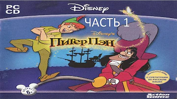 Прохождение Питер Пэн: Приключения в Нетландии Часть 1 (PC) (Без комментариев)