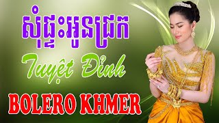 LK Bolero Khmer សុំផ្ទះអូនជ្រក - Nhạc Khmer Bolero Chọn Lọc Toàn Bài Hay