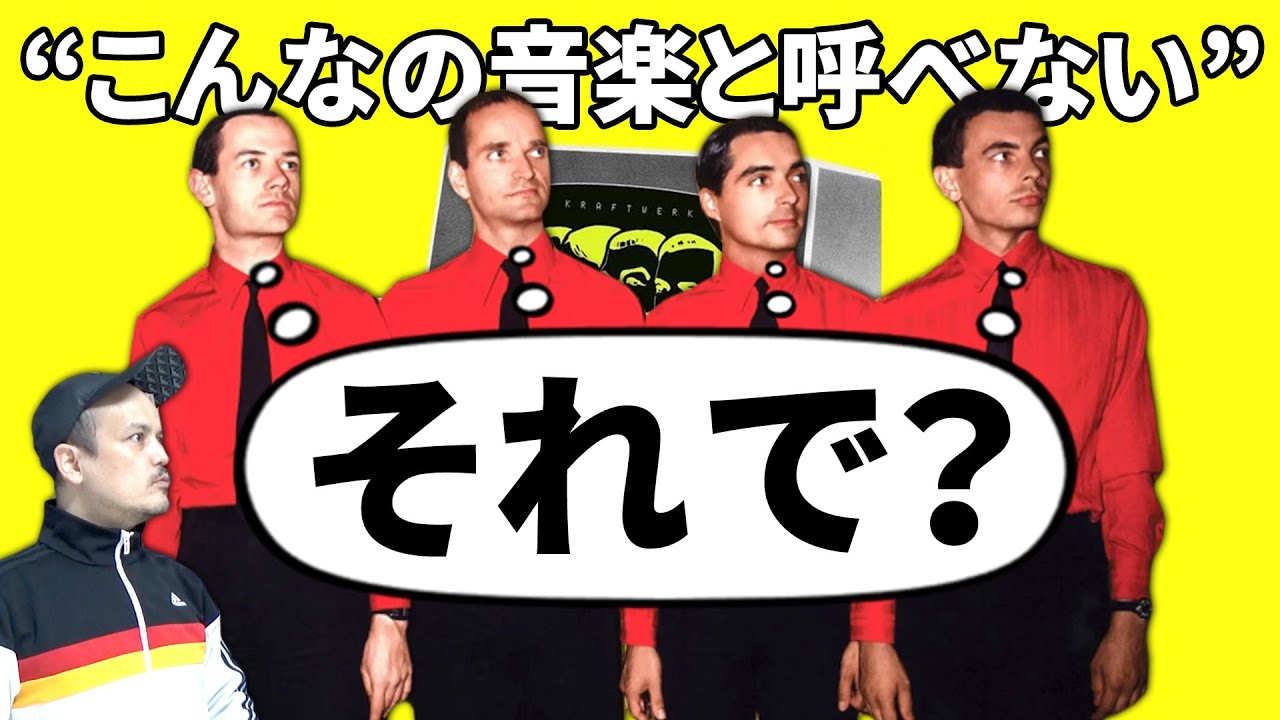 レア】洋書KRAFTWERK（クラフトワーク）限定デザイン本＋チラシの
